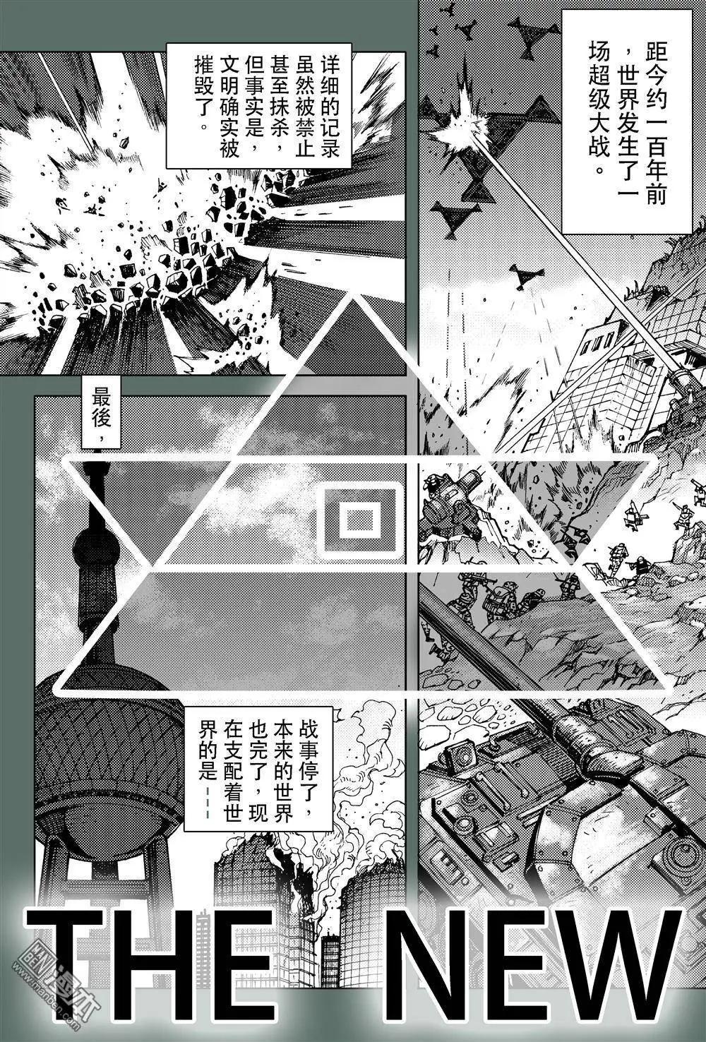 第4回 初心！！-第4话