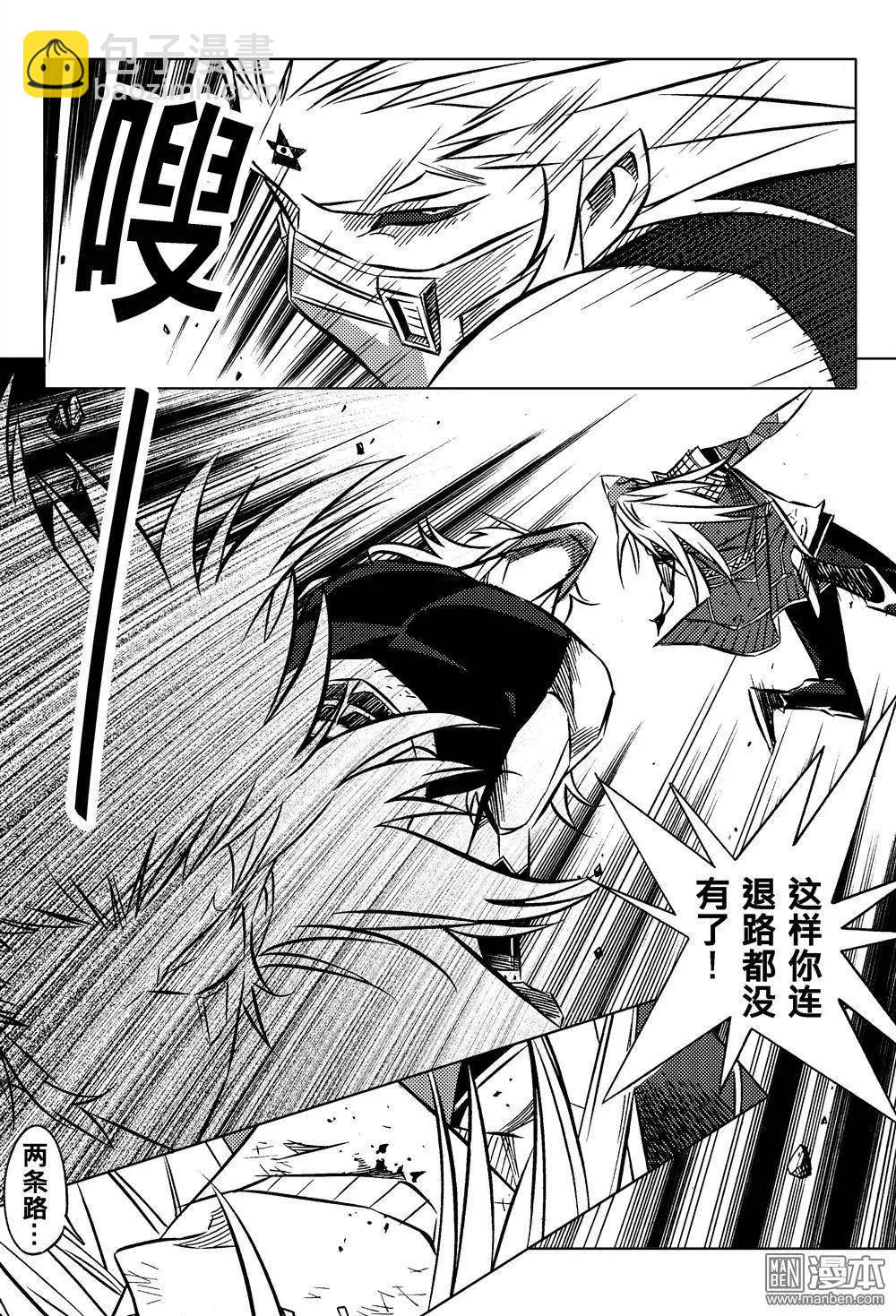 第37回 促战...!!-第40话