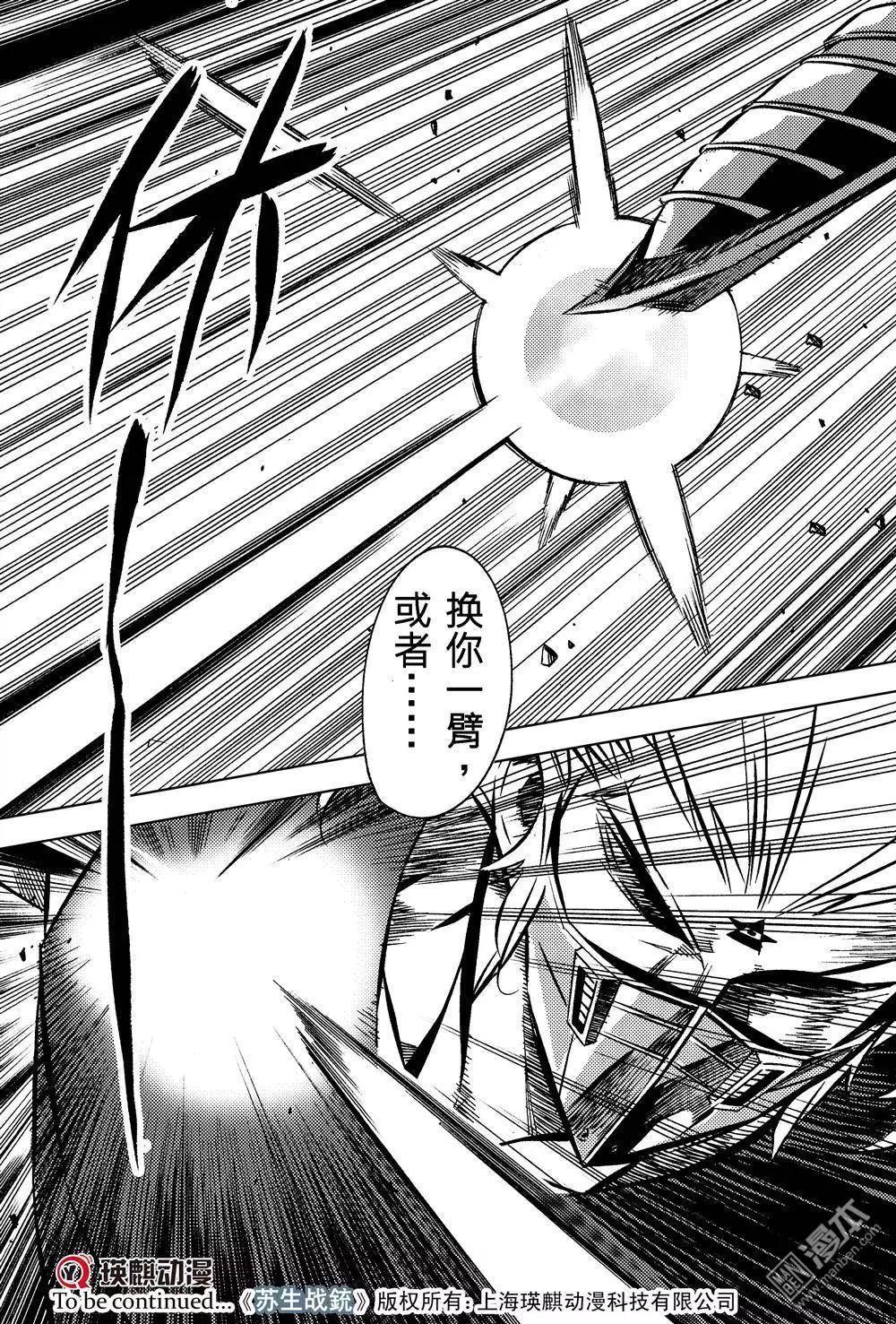 第37回 促战...!!-第40话