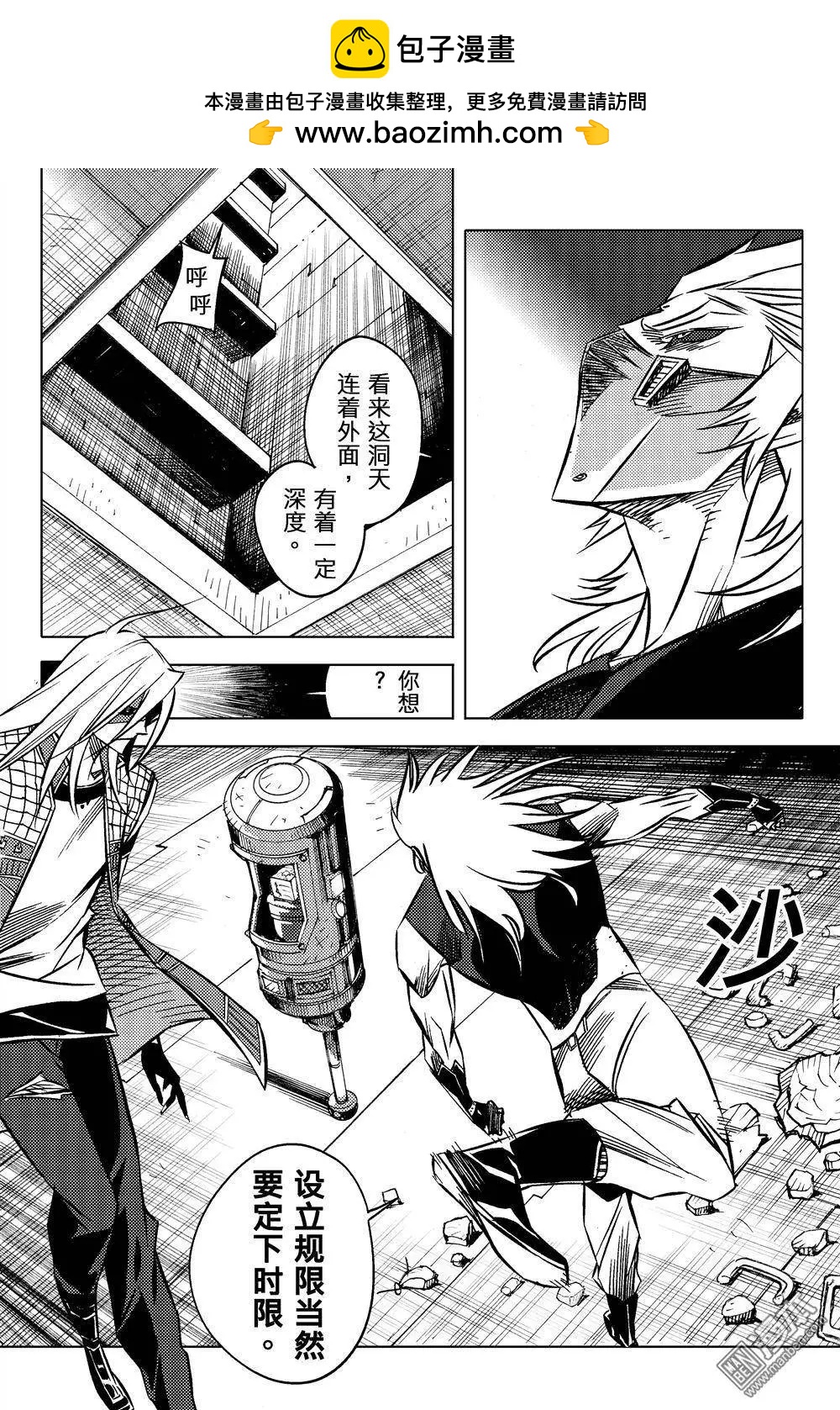 第37回 促战...!!-第40话