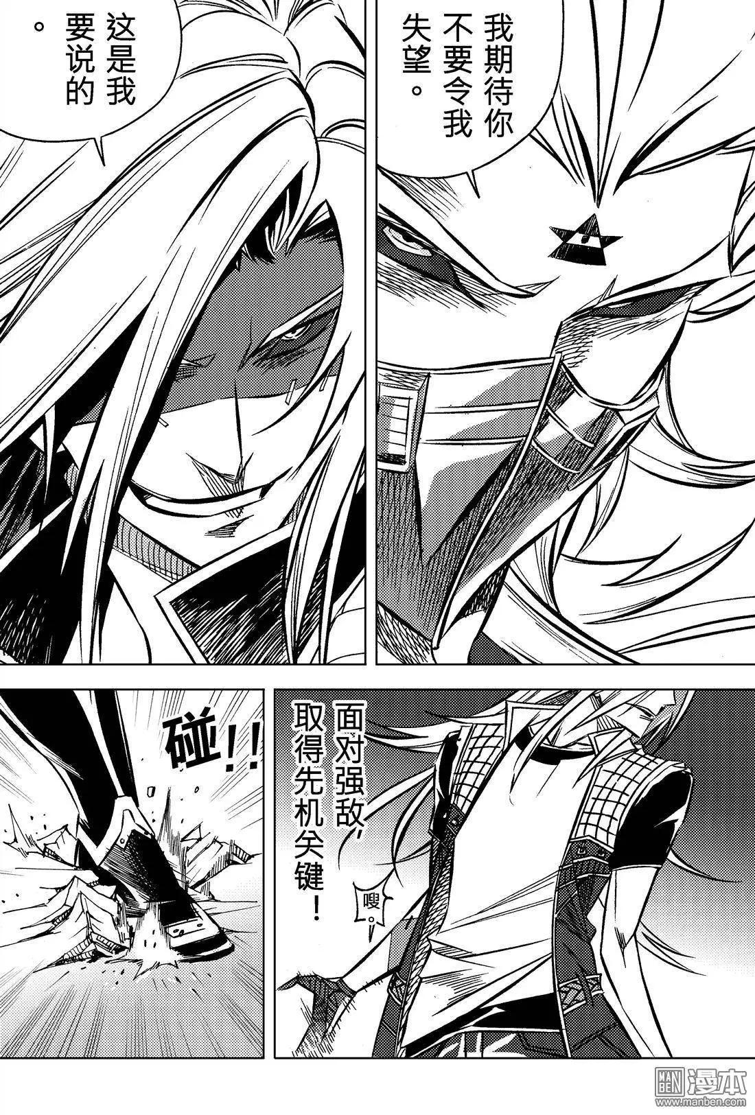 第37回 促战...!!-第40话