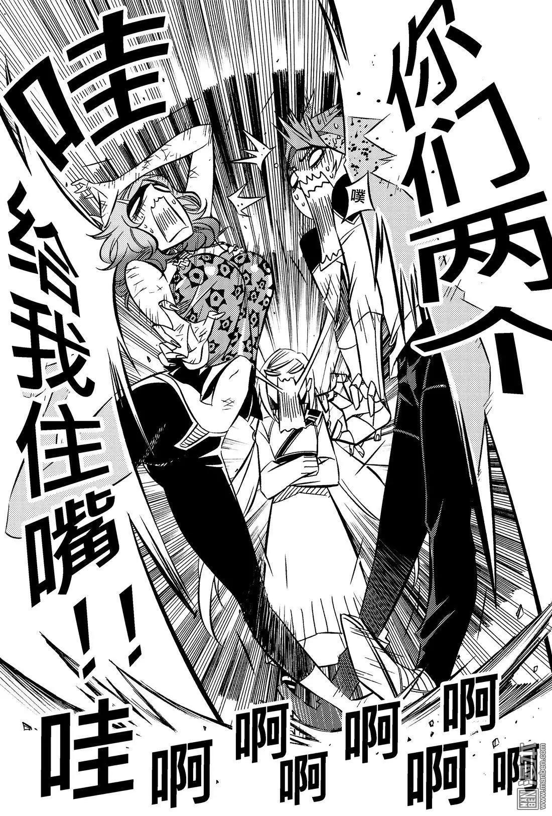 第39回 修复...!!-第42话