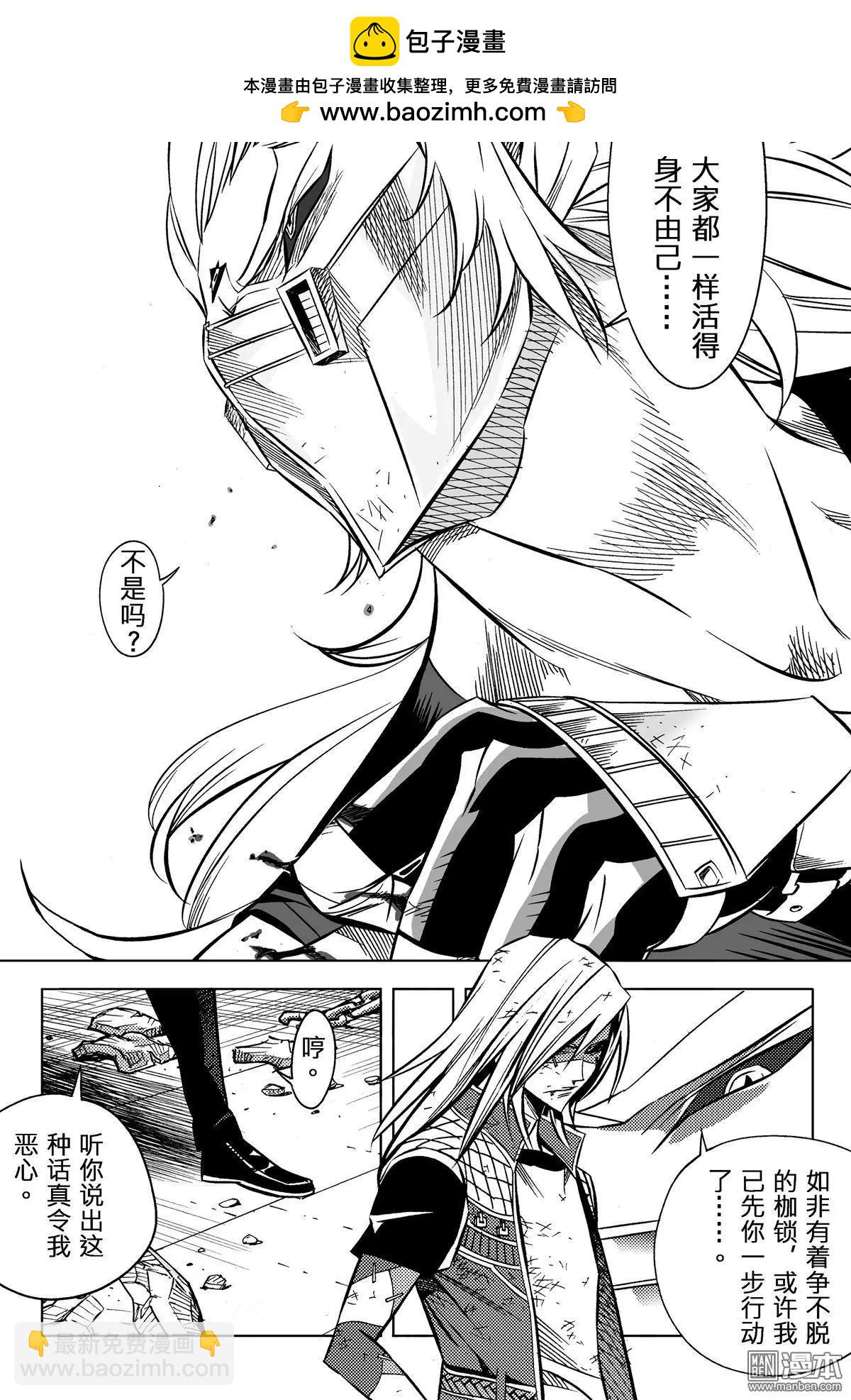 第39回 修复...!!-第42话