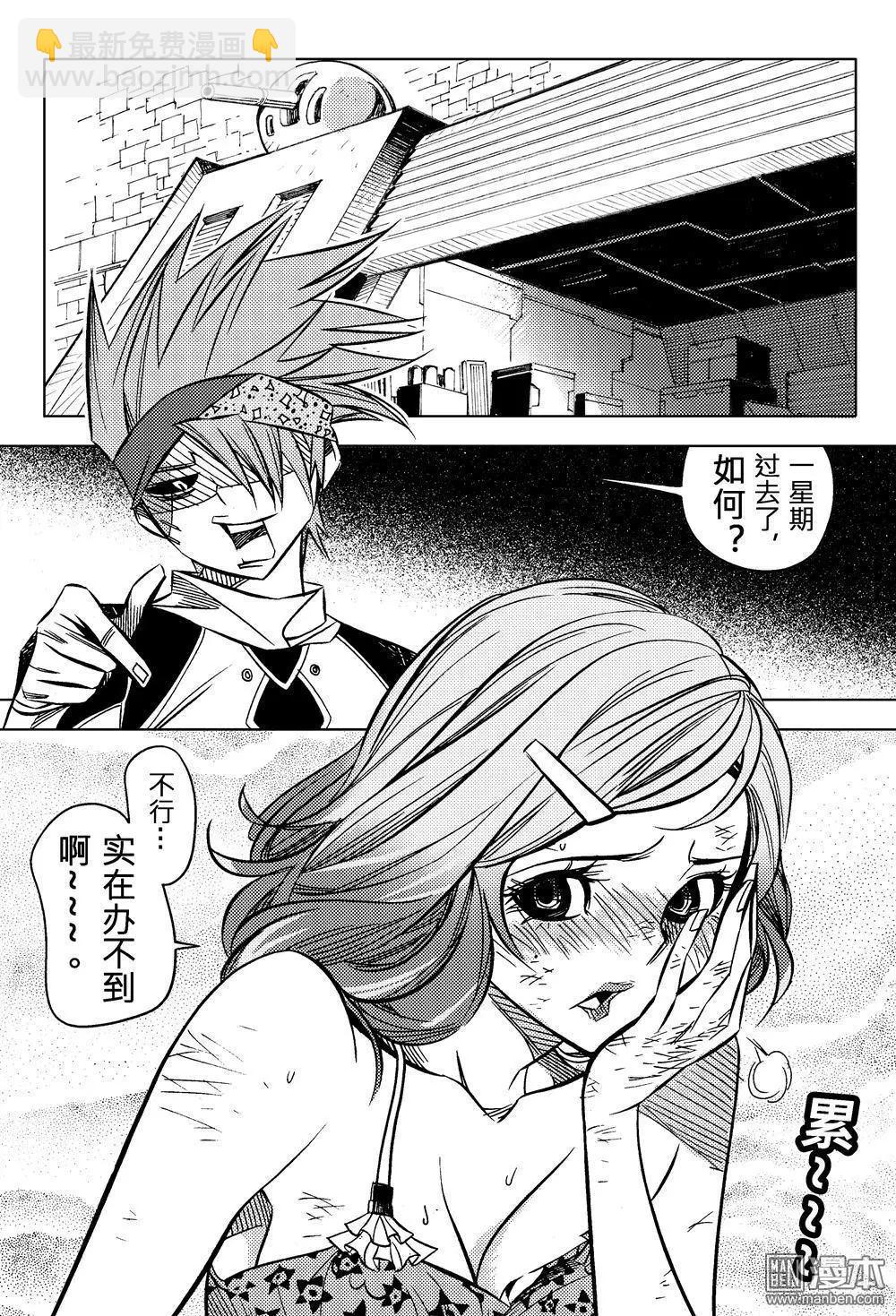 第39回 修复...!!-第42话