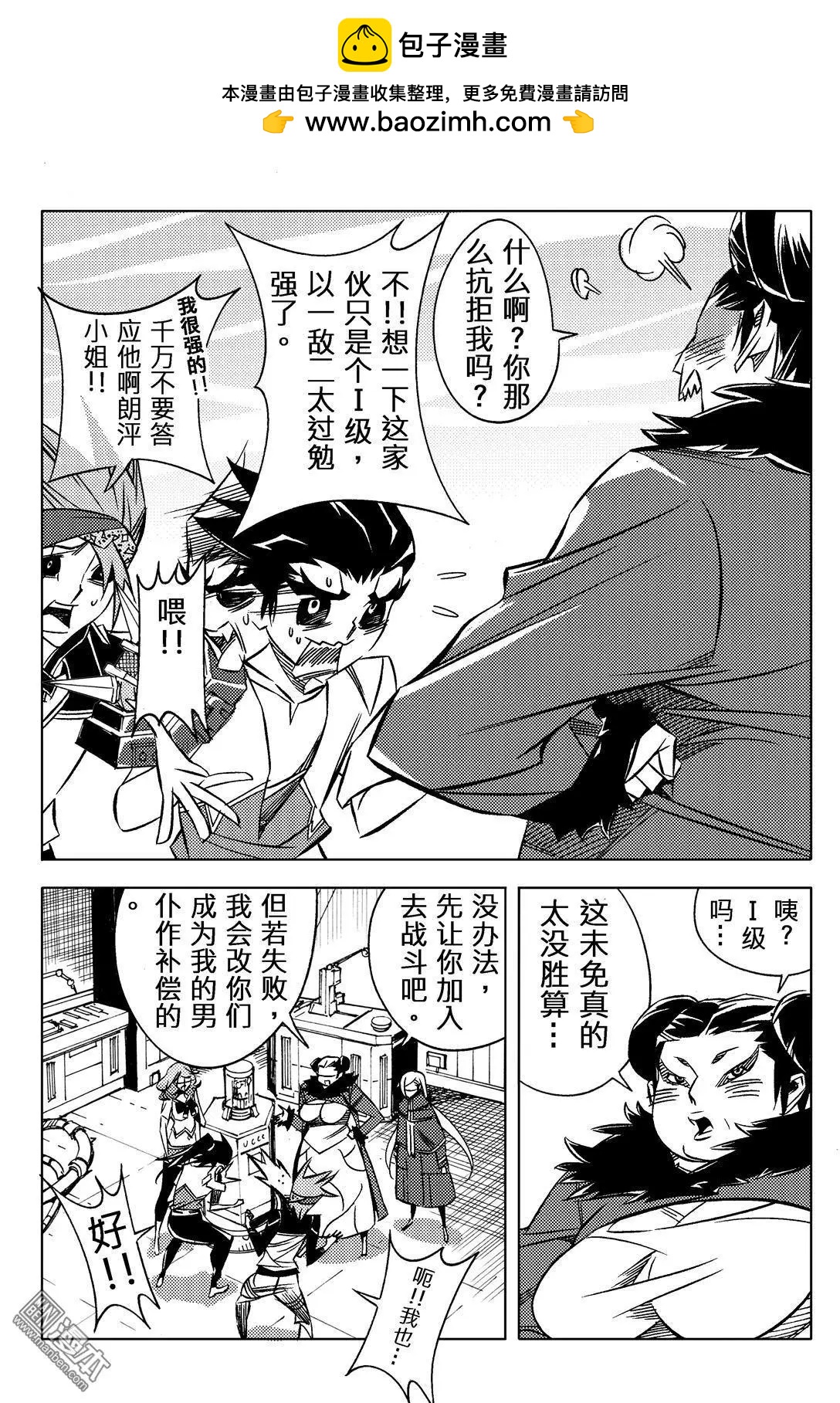 第44回 双盗...!!-第48话