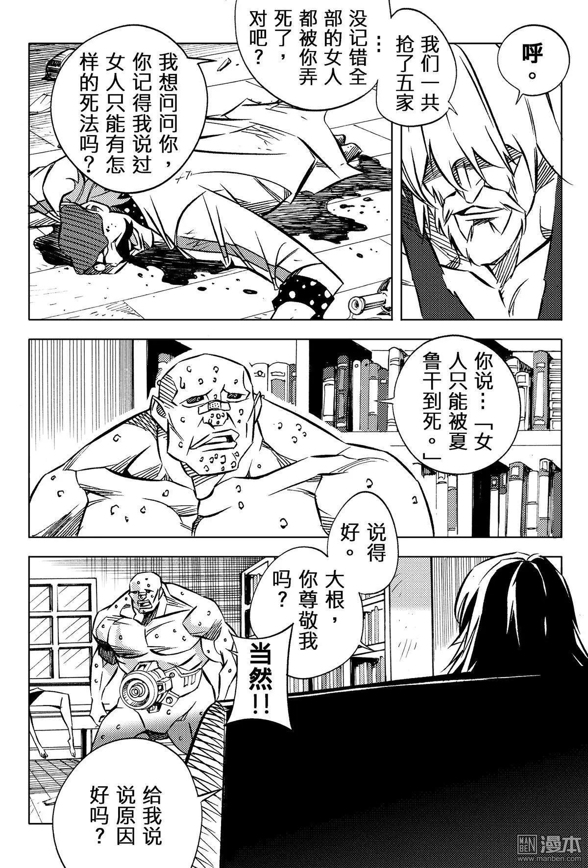 第44回 双盗...!!-第48话