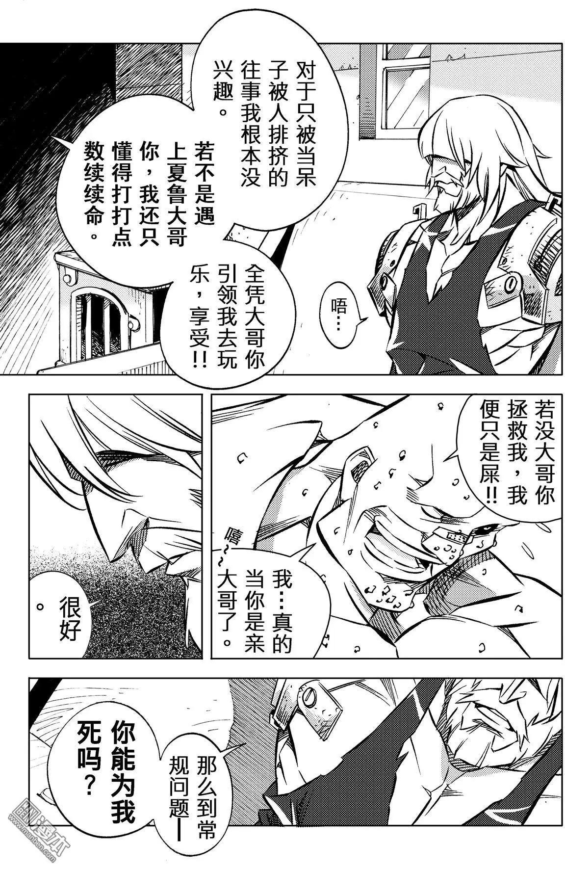 第44回 双盗...!!-第48话