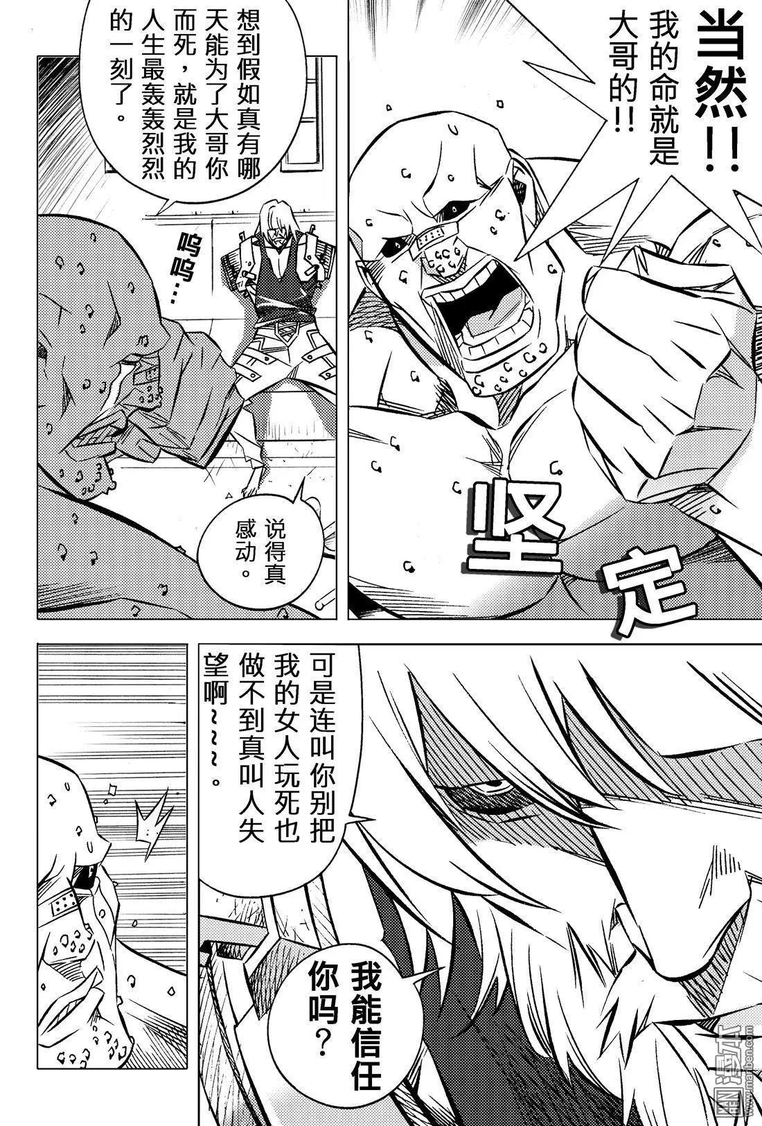 第44回 双盗...!!-第48话