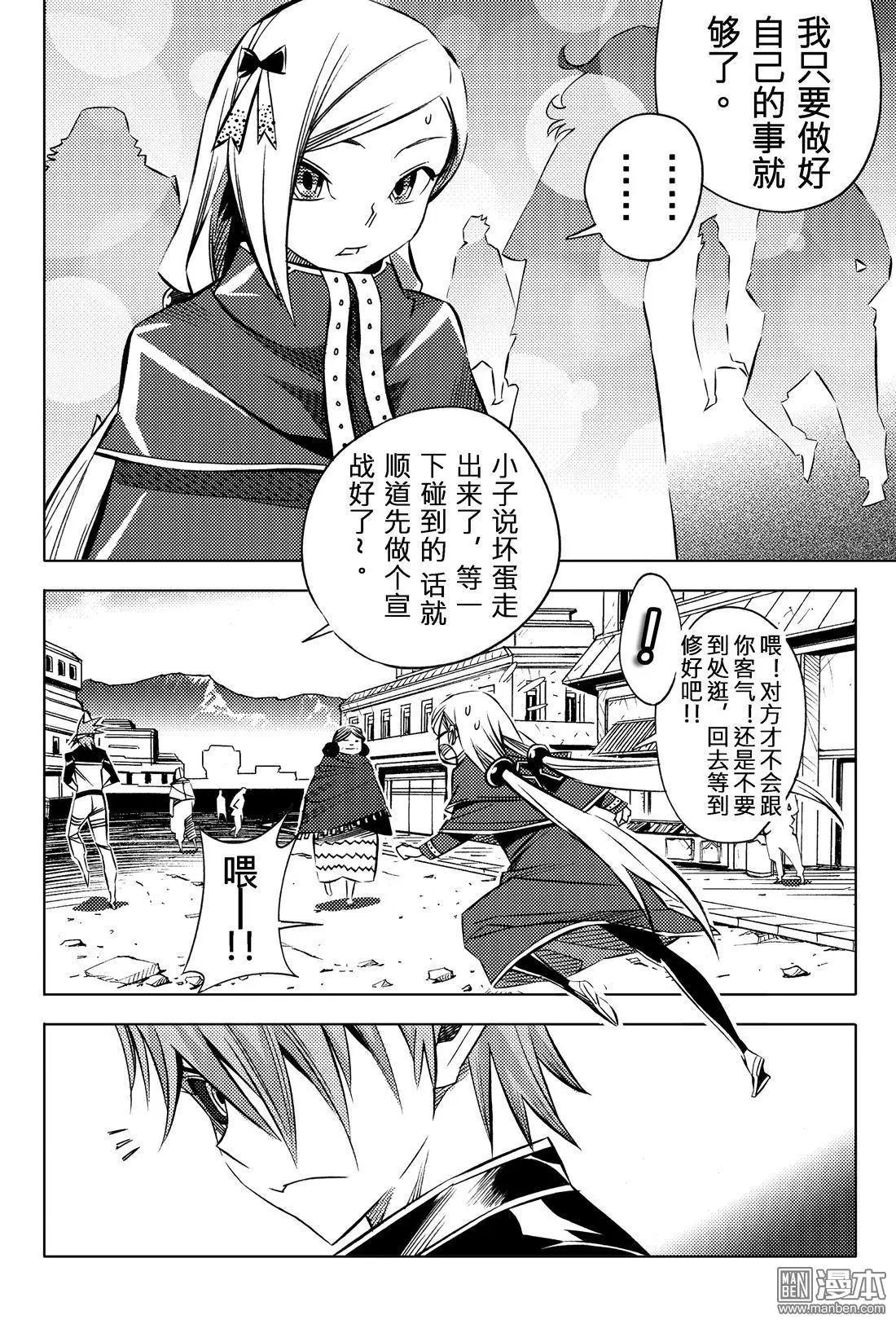 第46回 珍品...!!-第50话