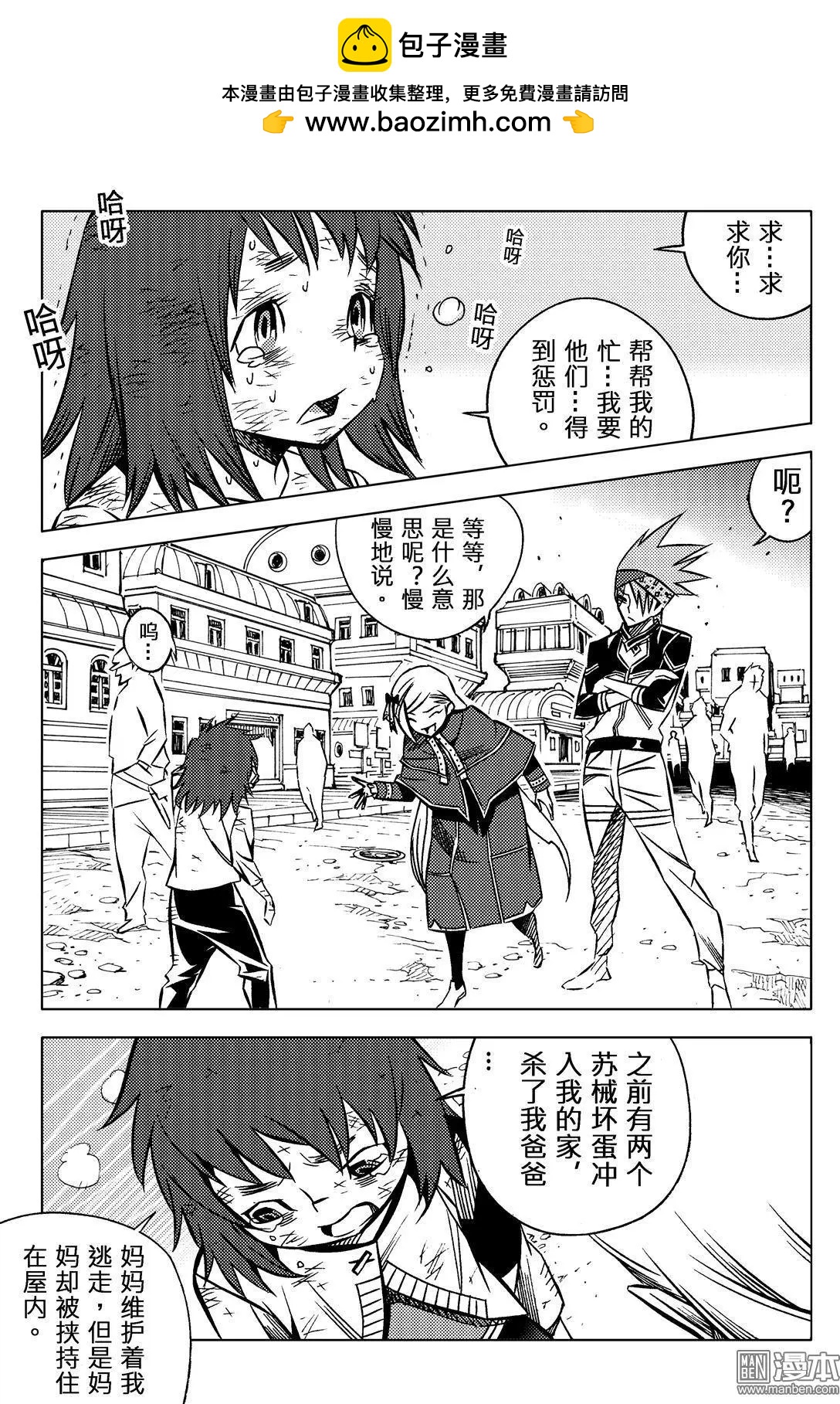 第46回 珍品...!!-第50话