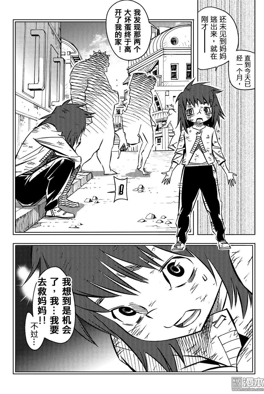 第46回 珍品...!!-第50话