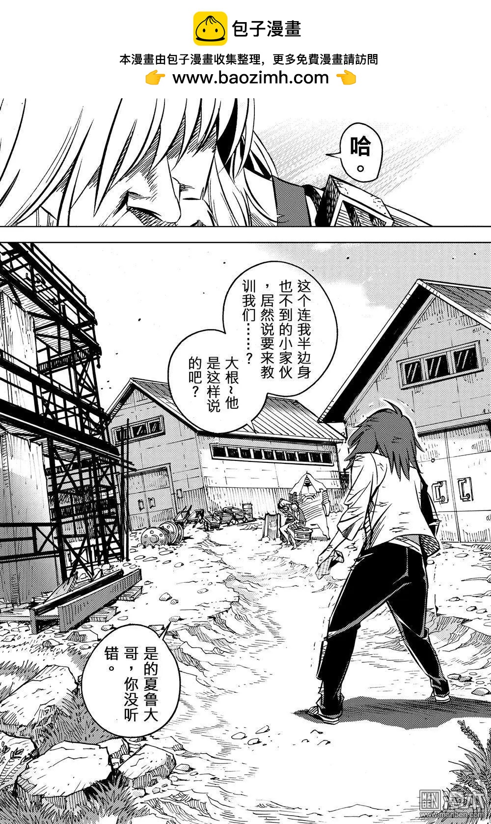 第48回 前夕...!!-第52话