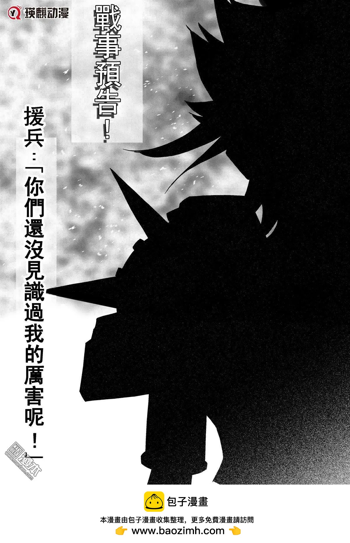 第48回 前夕...!!-第52话