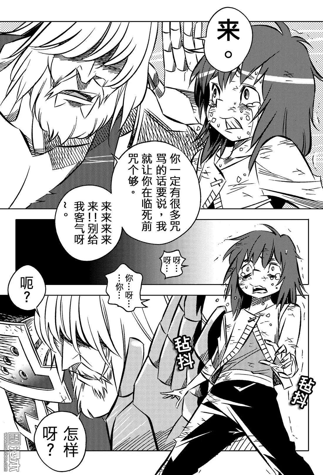 第48回 前夕...!!-第52话
