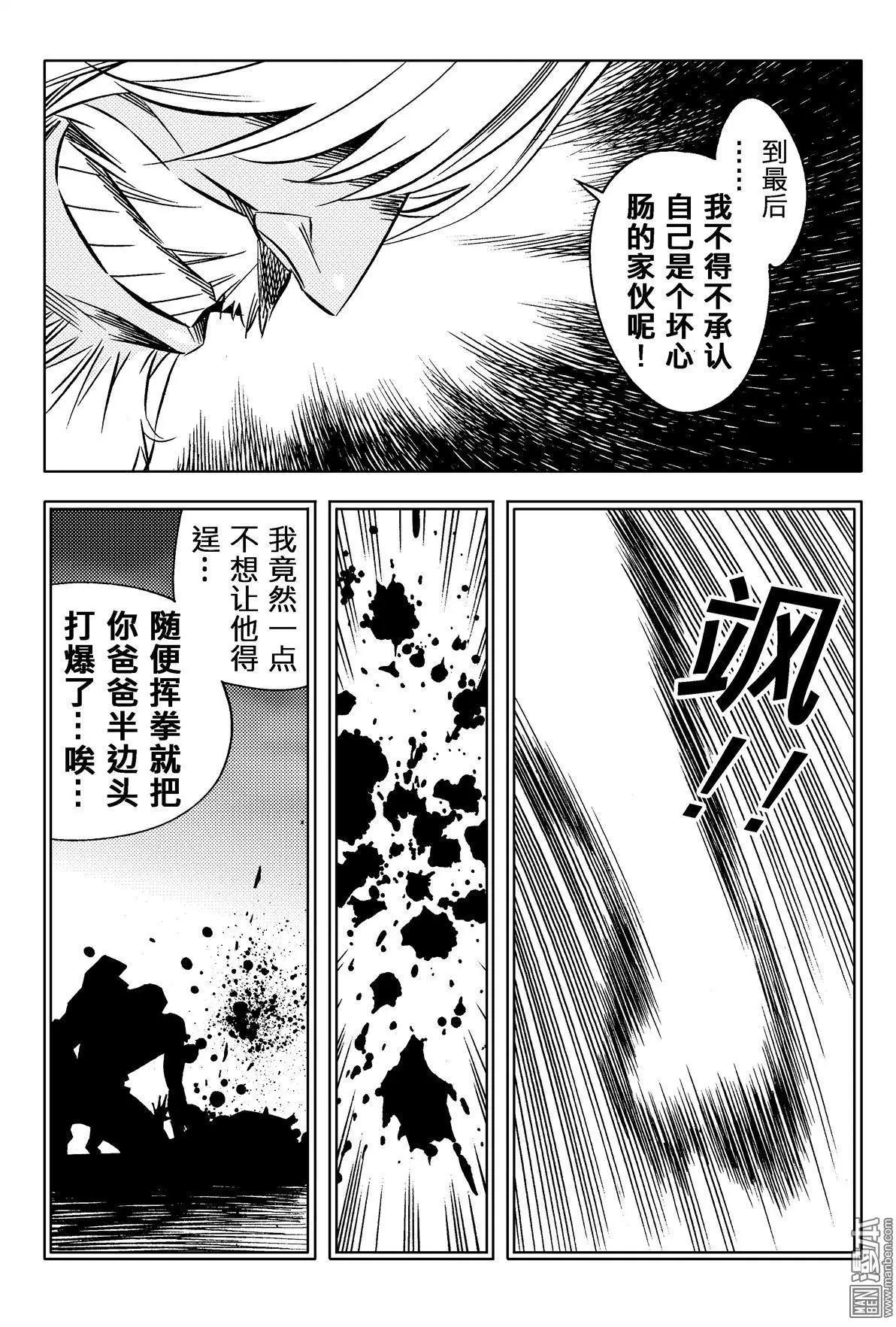 第48回 前夕...!!-第52话