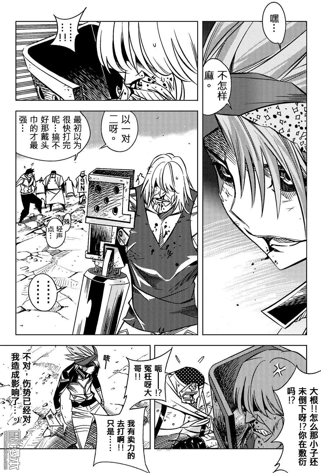 第50回 奋力对抗的REAL...!!-第54话