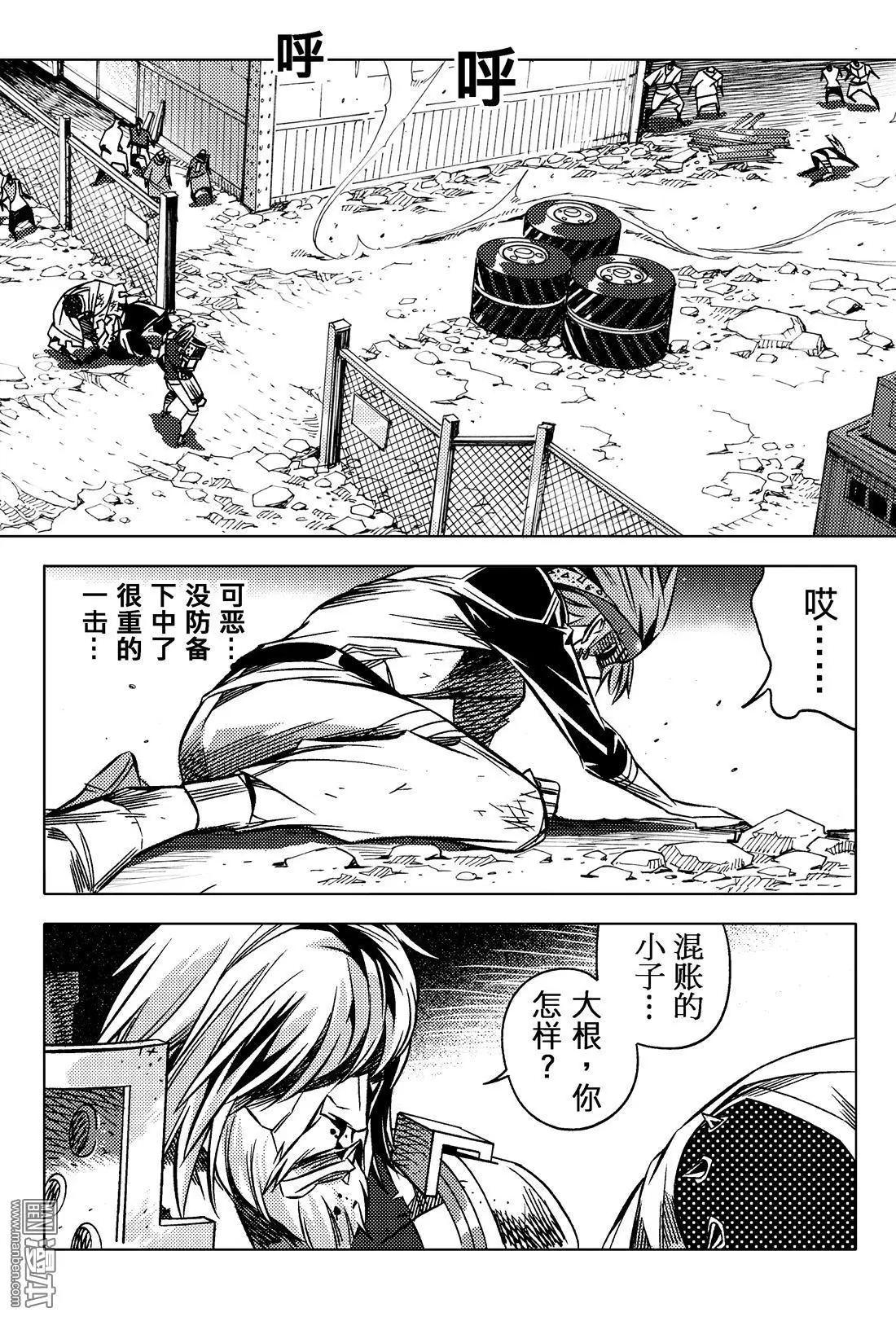 第50回 奋力对抗的REAL...!!-第54话