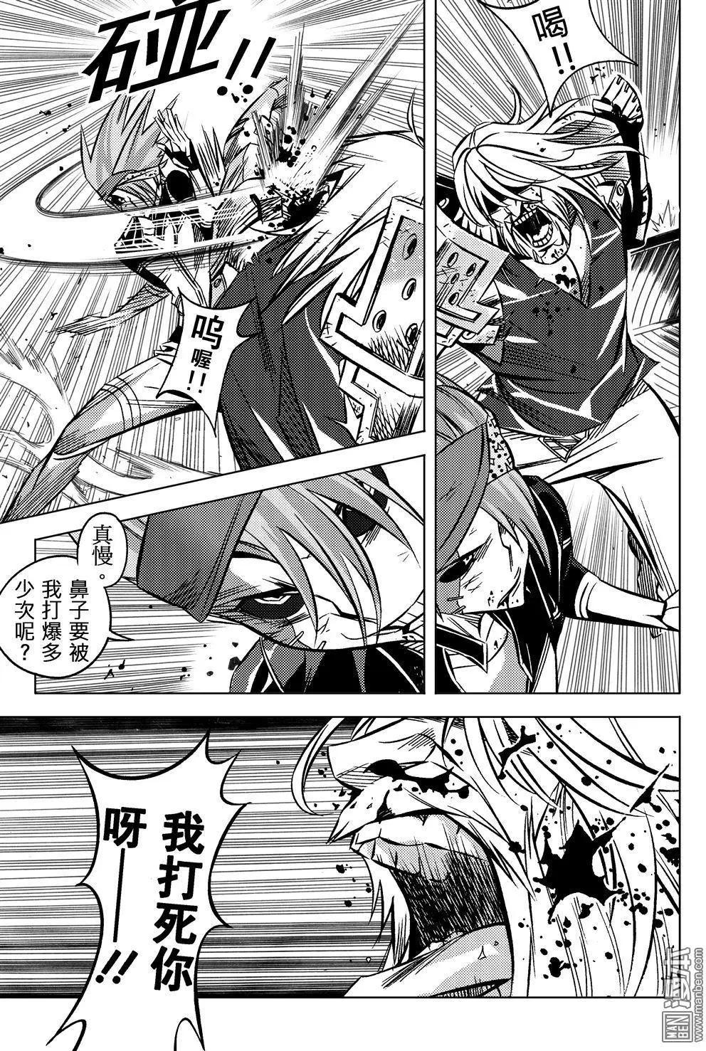 第50回 奋力对抗的REAL...!!-第54话