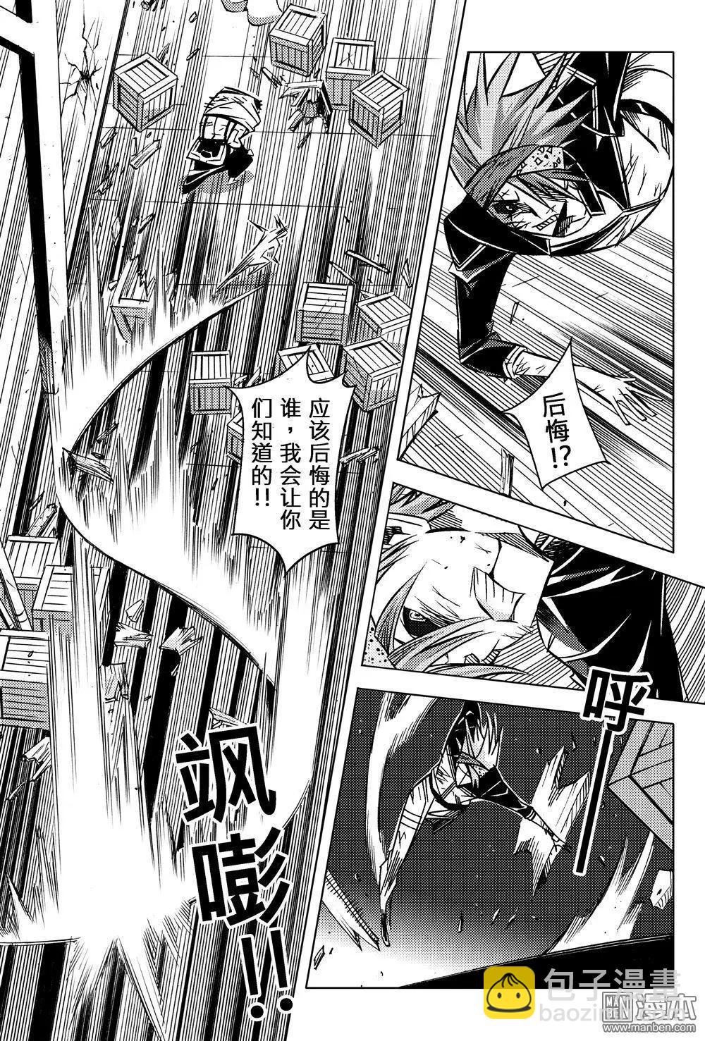 第52回 炮火...!!-第56话