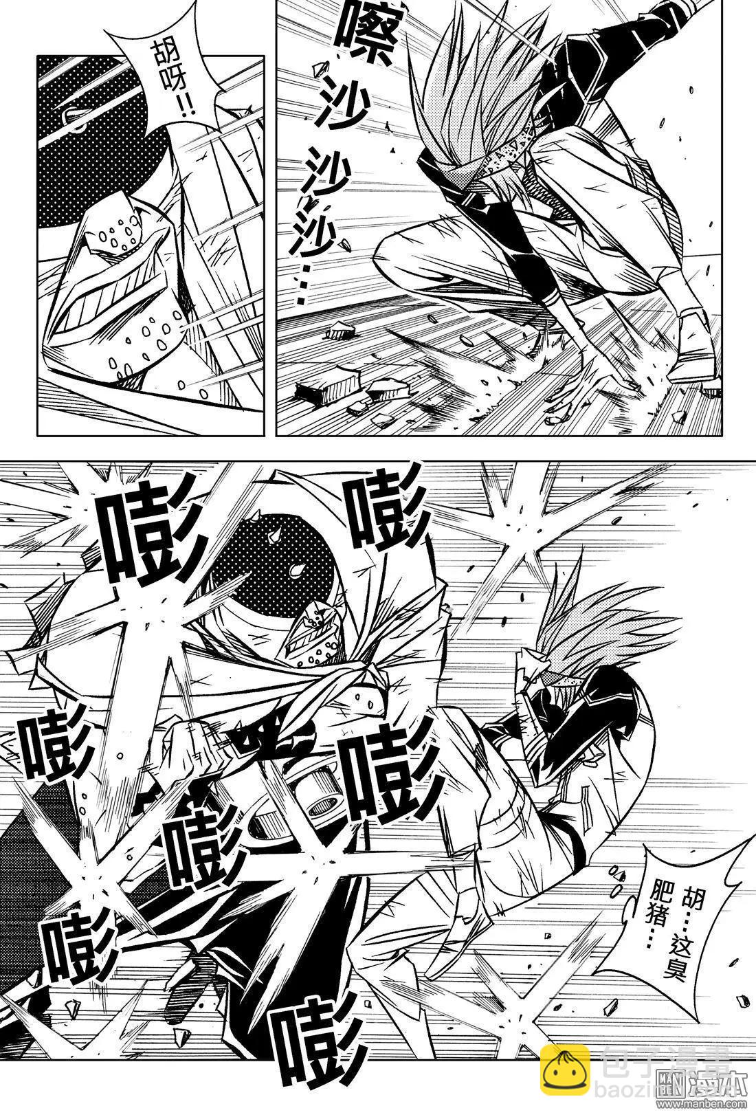 第52回 炮火...!!-第56话