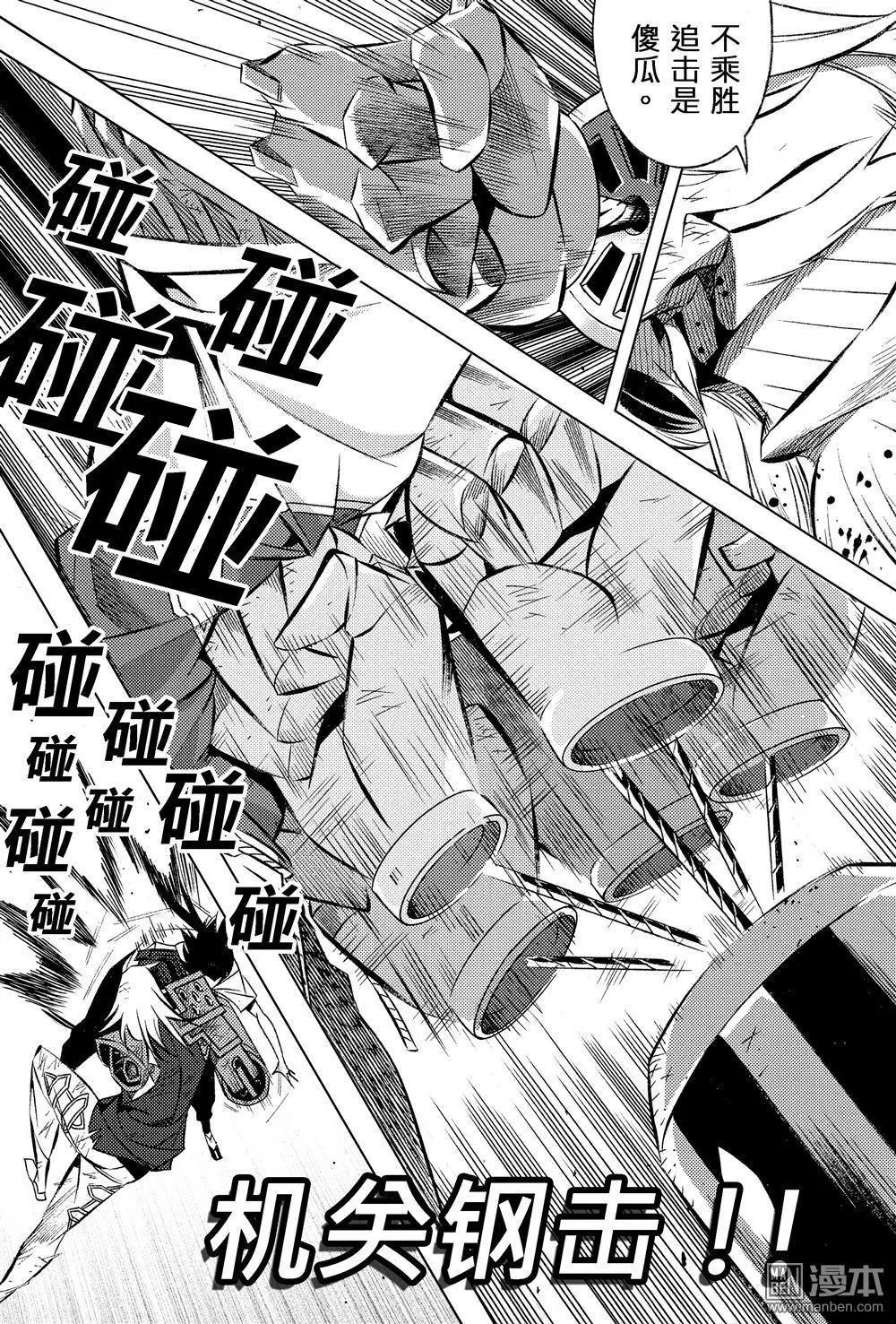 第54回 胜负...!!-第58话