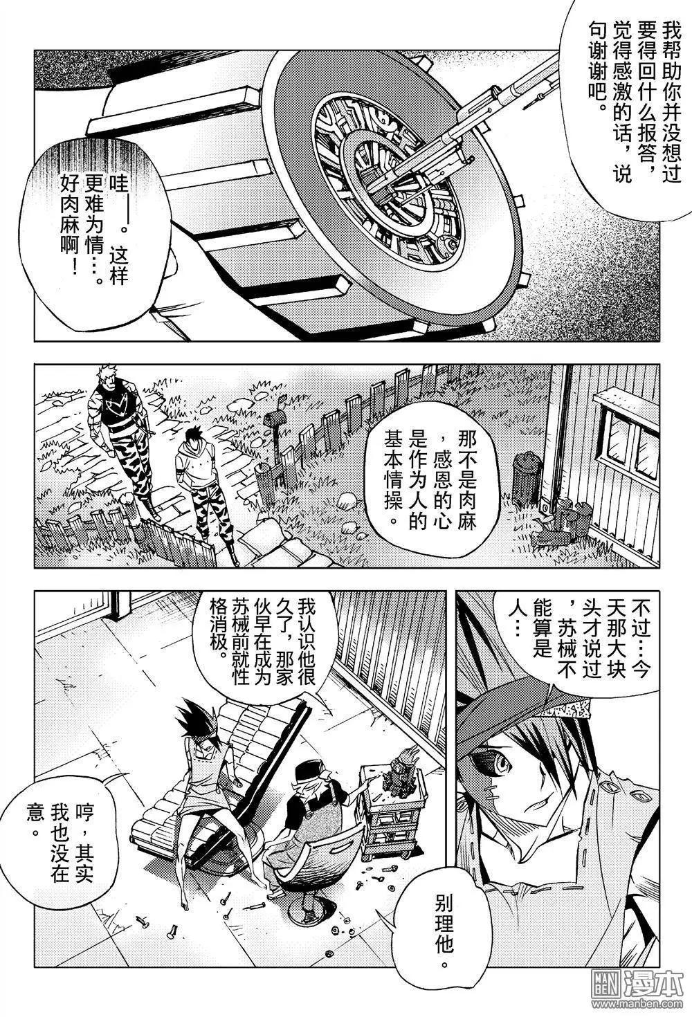 第6回 洒血。。！！-第6话