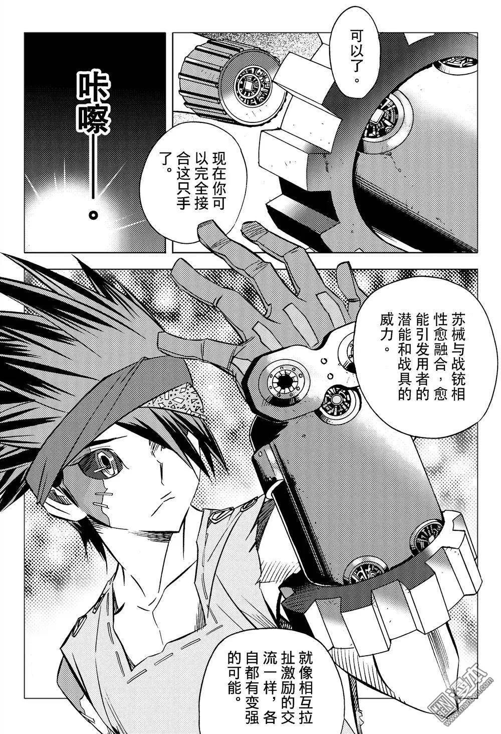 第6回 洒血。。！！-第6话