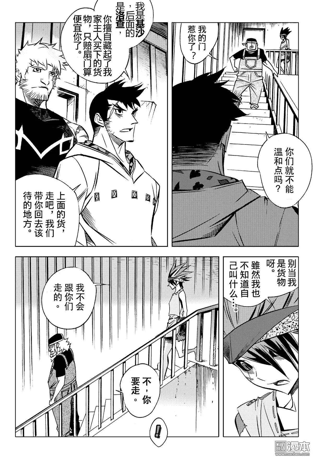 第6回 洒血。。！！-第6话
