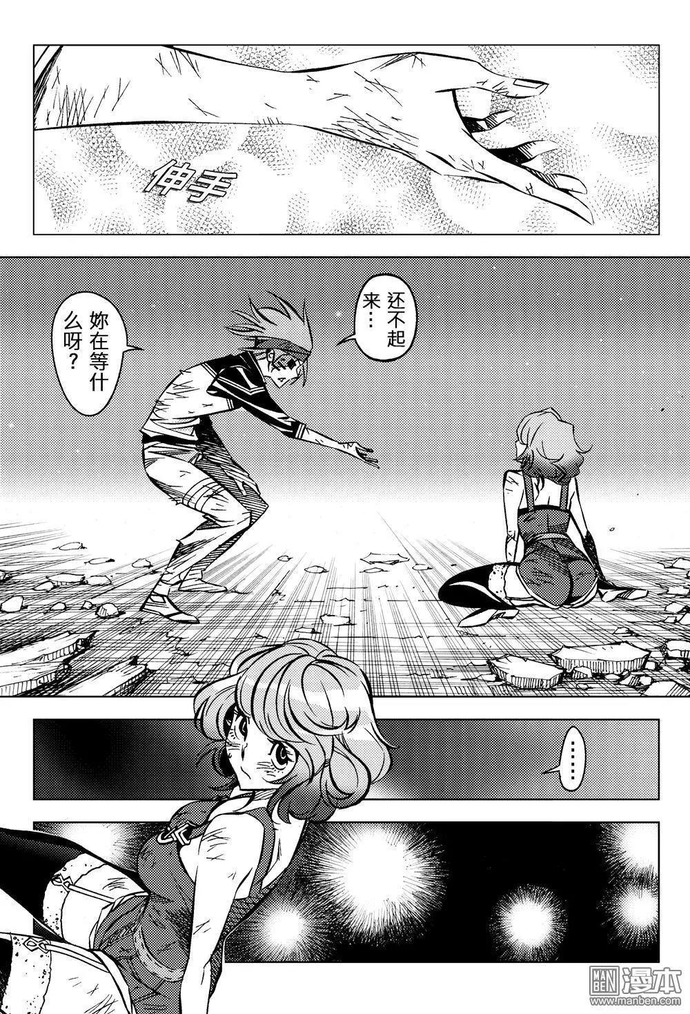 第56回 挫败感...!!-第60话