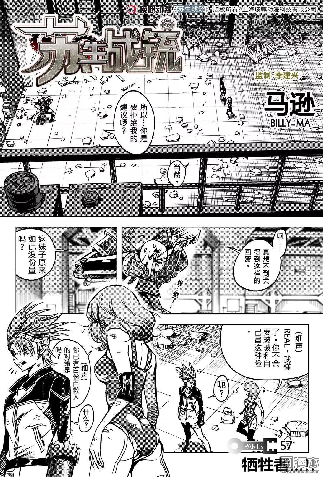 第58回 牺牲者...!!-第62话