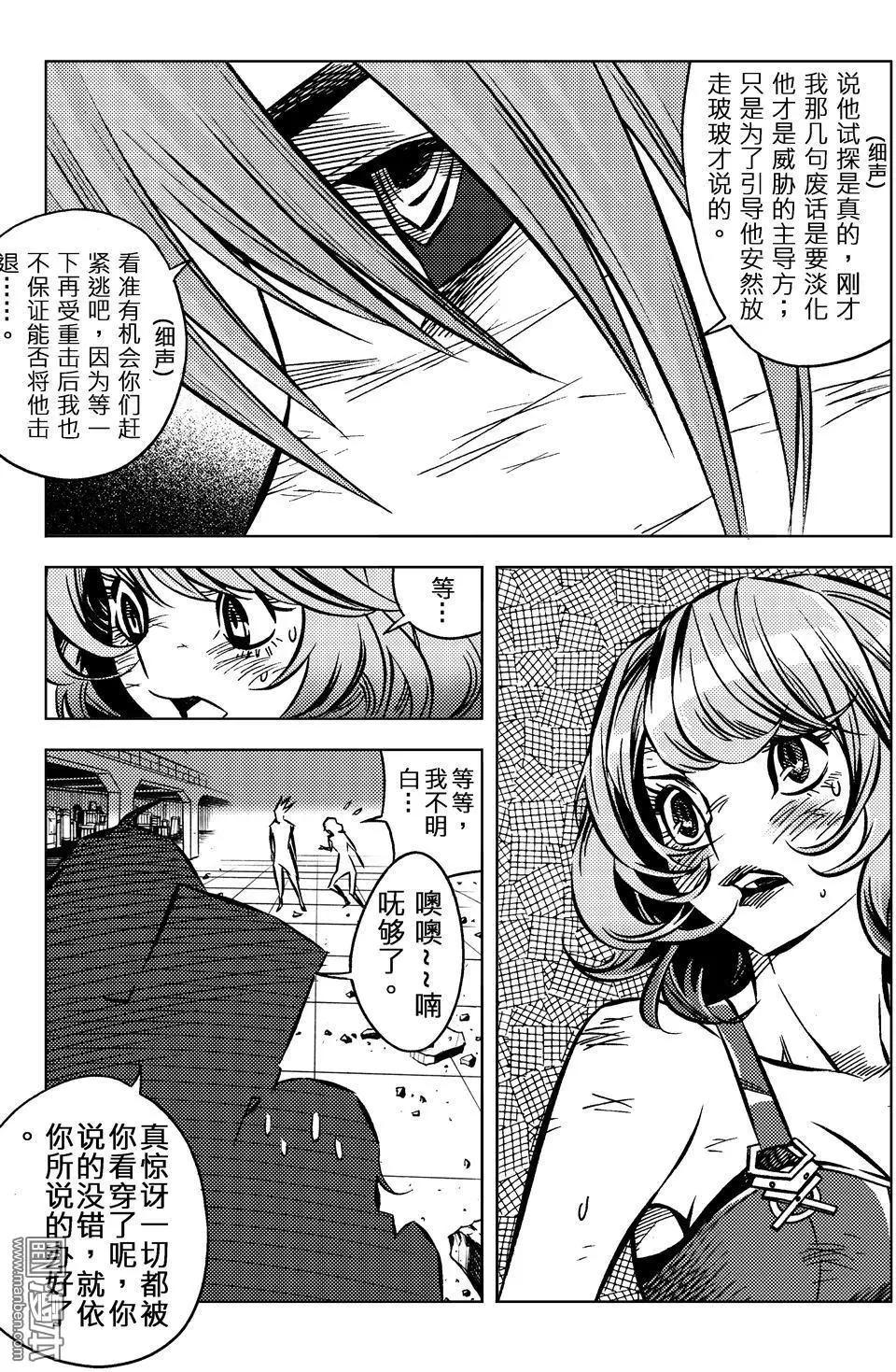 第58回 牺牲者...!!-第62话