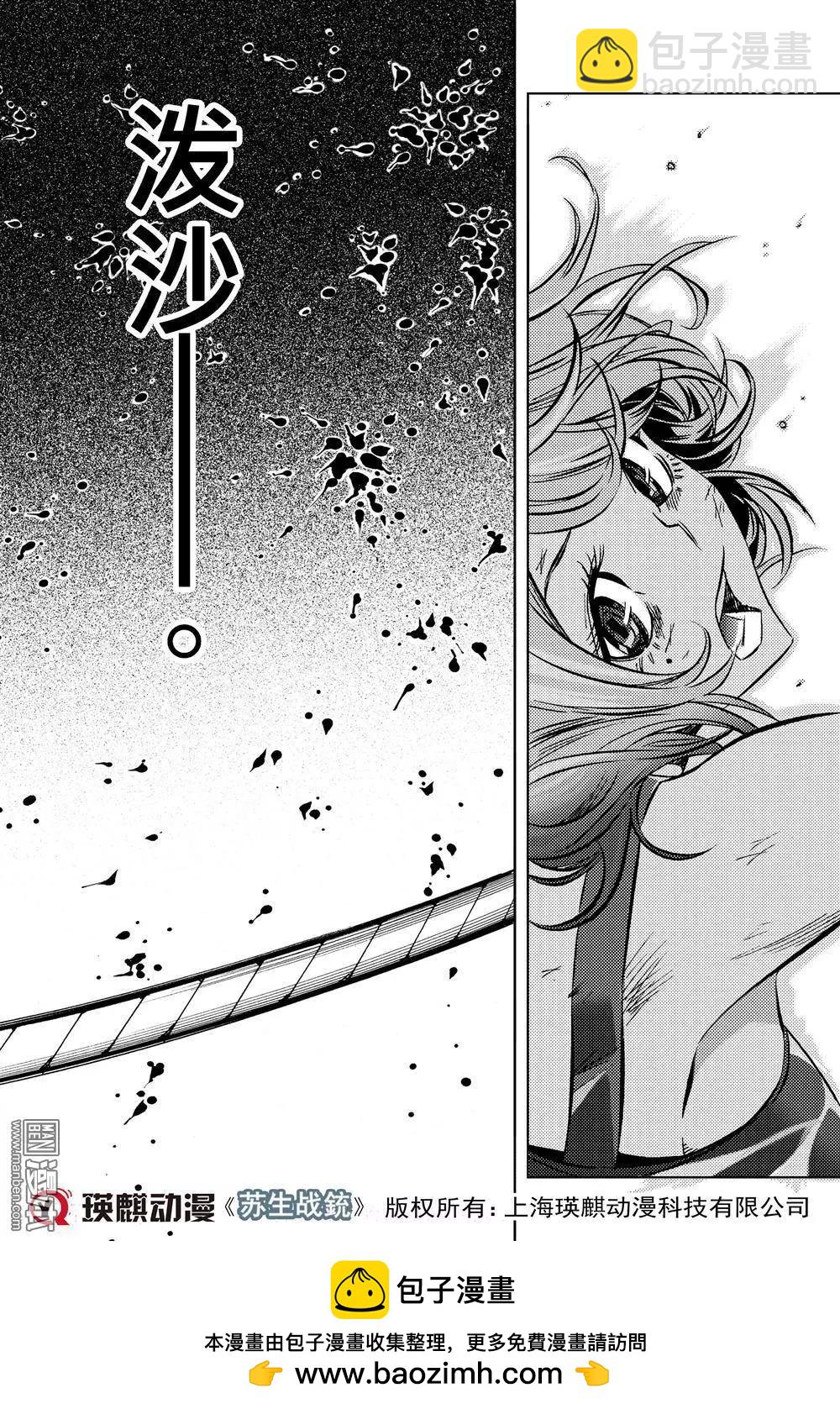 第58回 牺牲者...!!-第62话