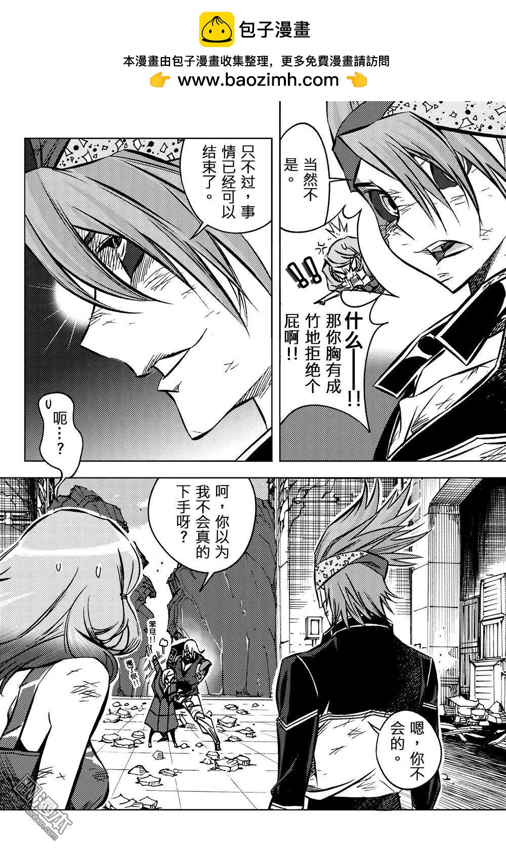 第58回 牺牲者...!!-第62话