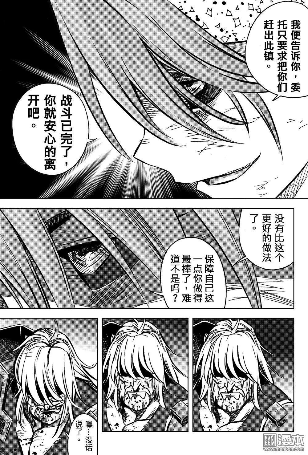 第58回 牺牲者...!!-第62话