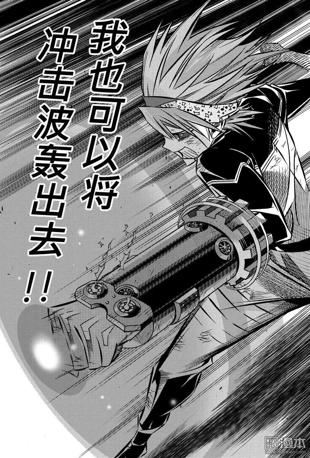 第60回 危难边缘的觉悟...!!-第64话