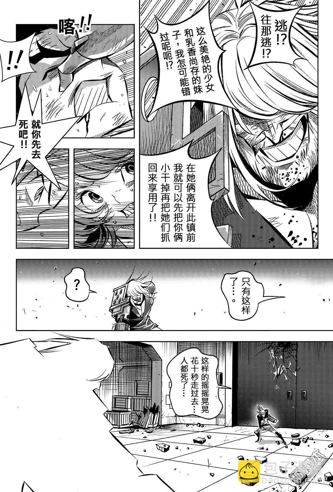 第60回 危难边缘的觉悟...!!-第64话