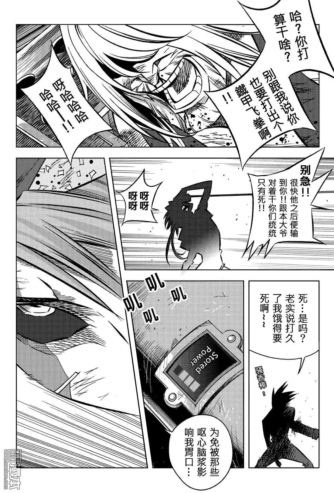 第60回 危难边缘的觉悟...!!-第64话