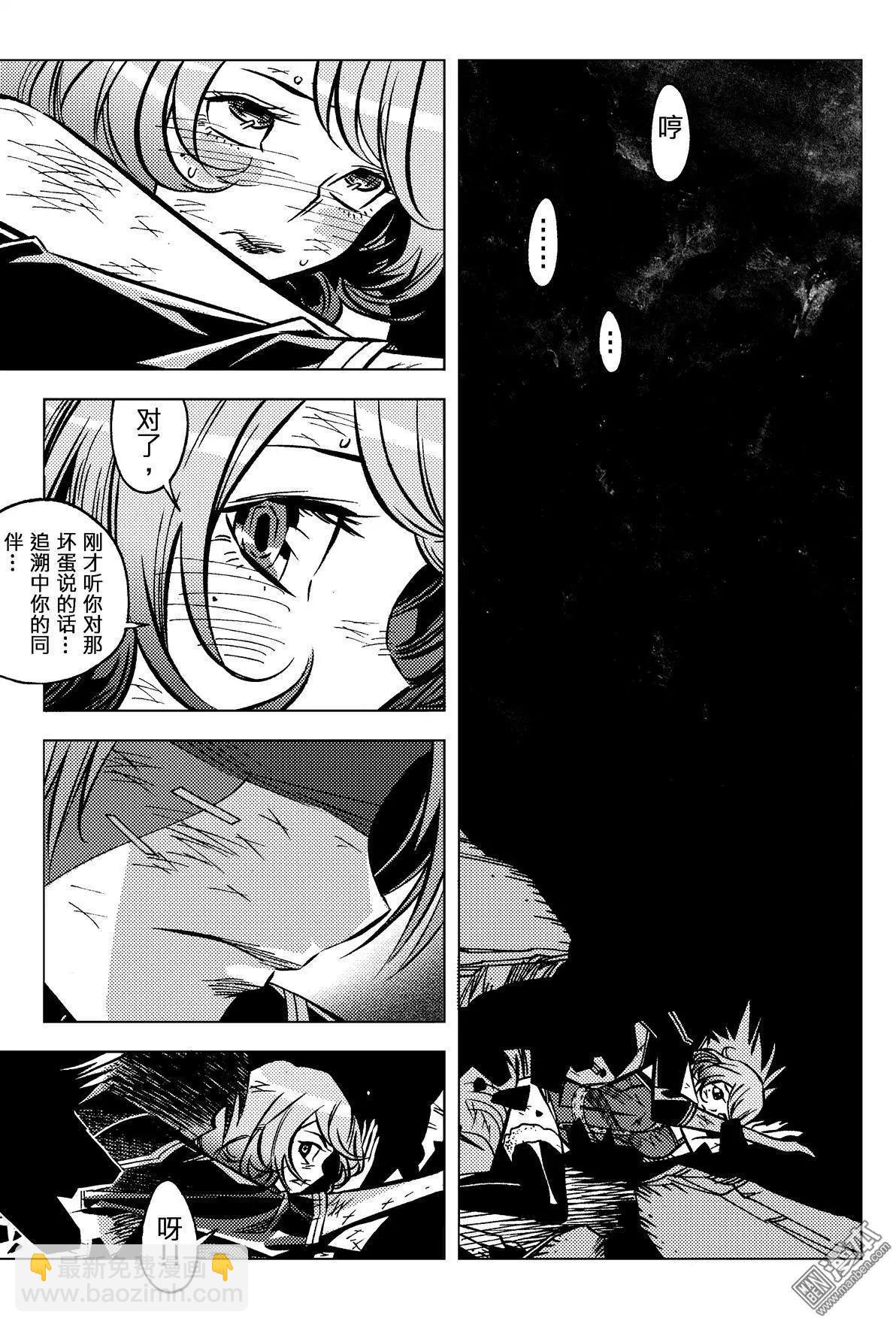 第62回 埋在颓垣败瓦下的事...!!-第66话