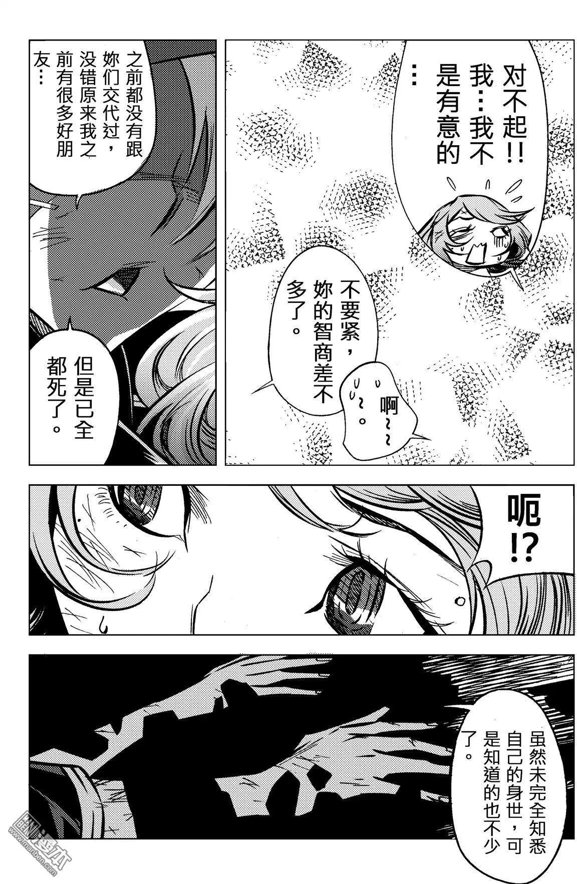 第62回 埋在颓垣败瓦下的事...!!-第66话