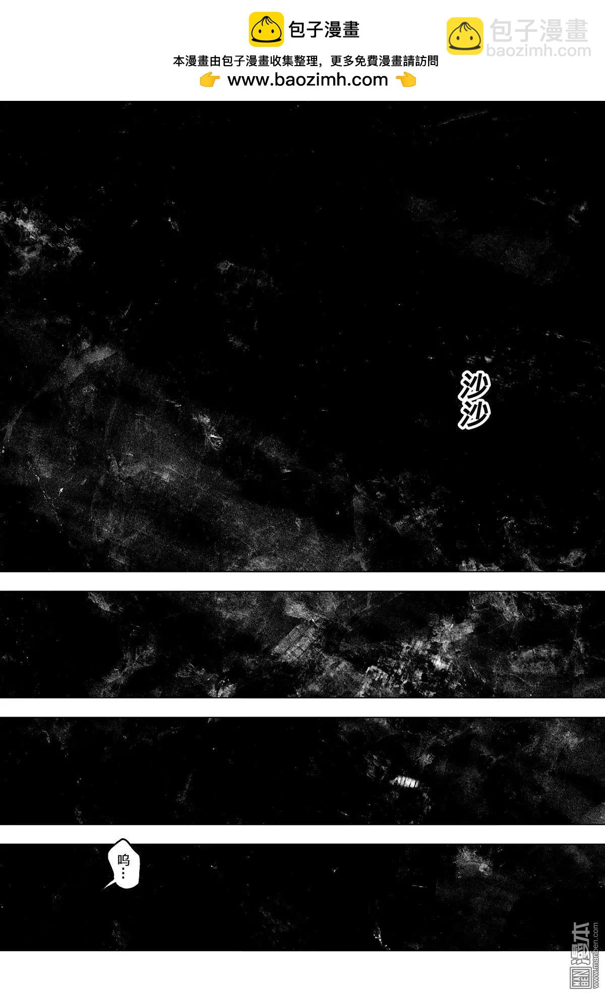 第62回 埋在颓垣败瓦下的事...!!-第66话
