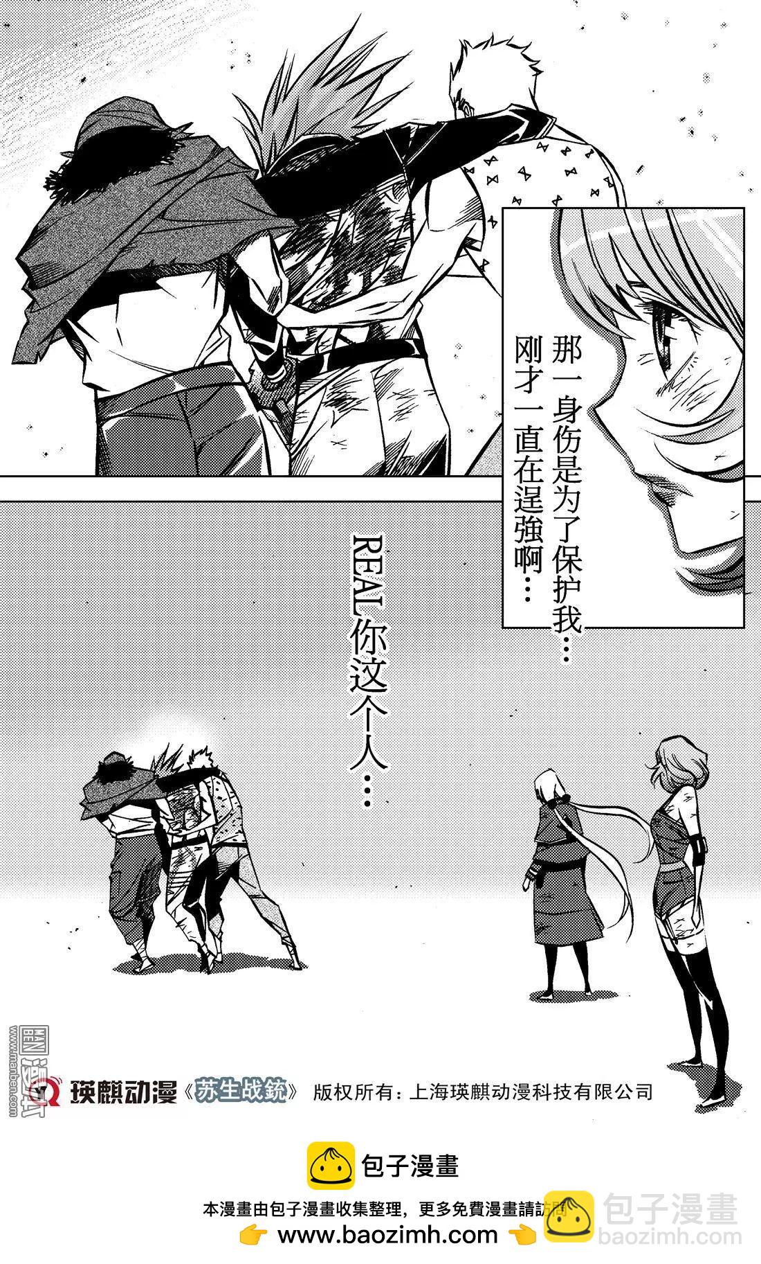 第62回 埋在颓垣败瓦下的事...!!-第66话