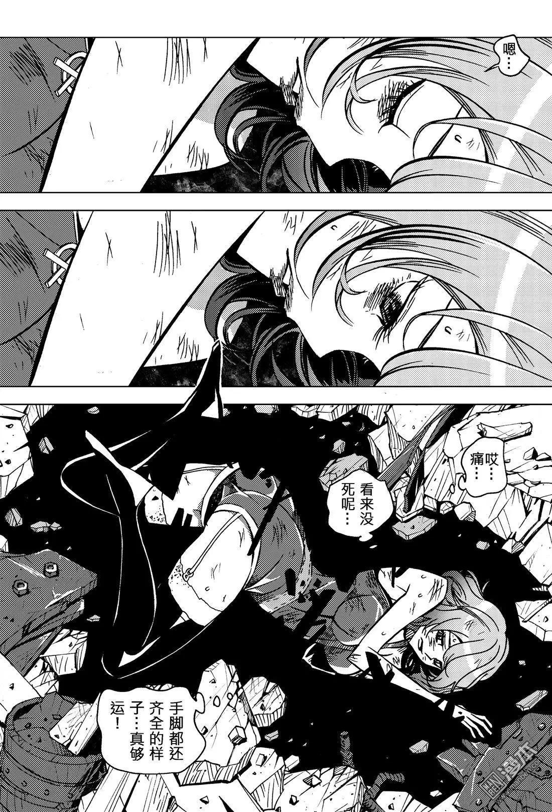 第62回 埋在颓垣败瓦下的事...!!-第66话