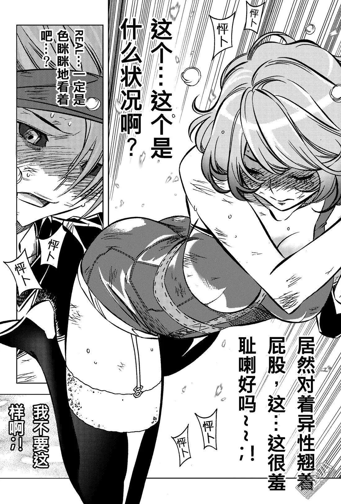第62回 埋在颓垣败瓦下的事...!!-第66话