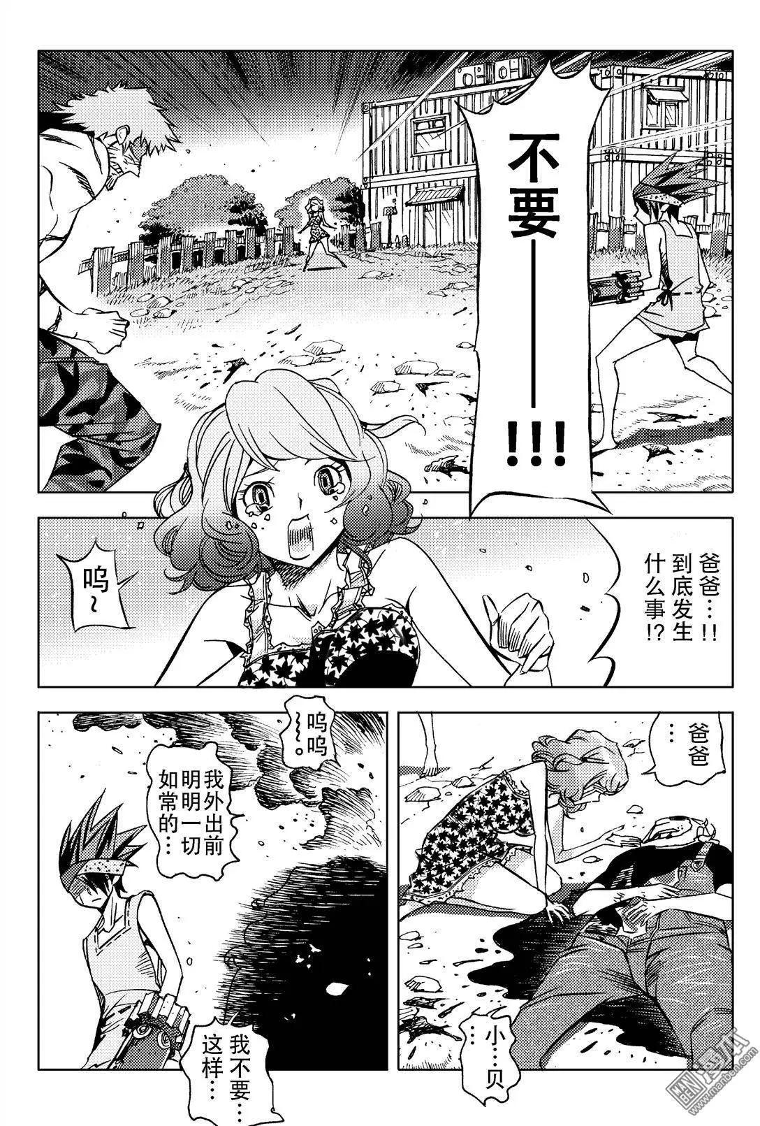 第8回 不明来历&hellip;&hellip;！！-第8话