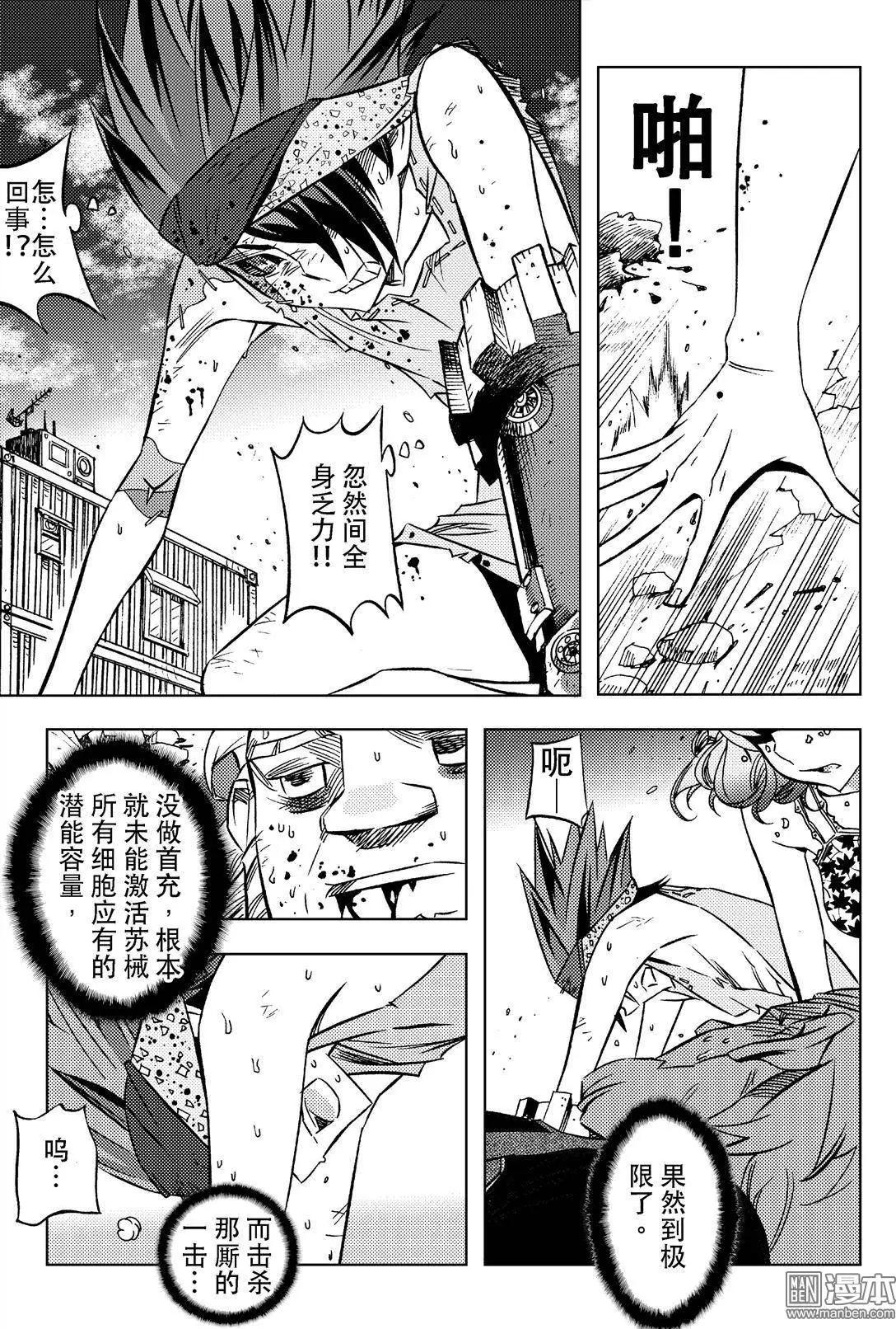 第8回 不明来历&hellip;&hellip;！！-第8话