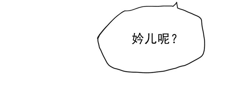 幽南国的公主-第2话