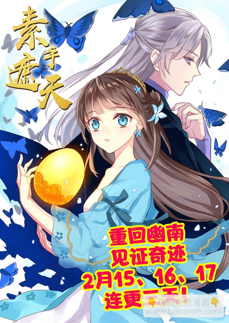 幽南国的公主-第2话