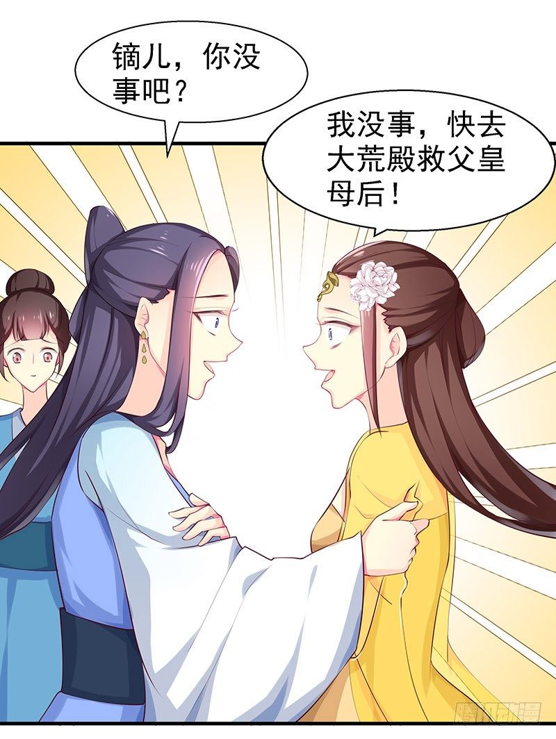 不可能！-第12话