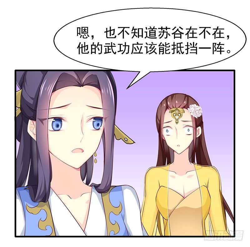 不可能！-第12话