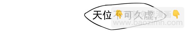 新皇-第14话